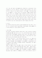 삼국사기 감상문 6페이지