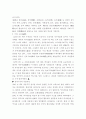 삼국사기 감상문 7페이지