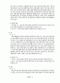 소주에 마케팅 전략과 광고 분석 2페이지