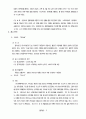 소주에 마케팅 전략과 광고 분석 7페이지