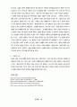 소주에 마케팅 전략과 광고 분석 14페이지