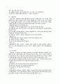 유치원의 환경구성 3페이지