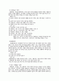 유치원의 환경구성 4페이지