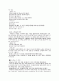 유치원의 환경구성 5페이지
