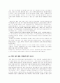 아름다운 청년 전태일을 읽고 3페이지