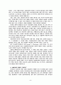 러시아혁명의 역사적 배경과 과정 5페이지