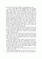 러시아혁명의 역사적 배경과 과정 7페이지