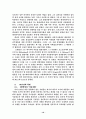 러시아혁명의 역사적 배경과 과정 10페이지