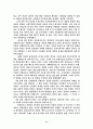 러시아혁명의 역사적 배경과 과정 11페이지