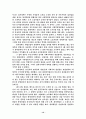 러시아혁명의 역사적 배경과 과정 12페이지