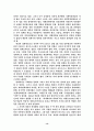 러시아혁명의 역사적 배경과 과정 14페이지