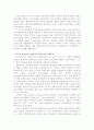 러시아와 소련의 페미니즘 2페이지