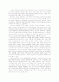 러시아와 소련의 페미니즘 4페이지