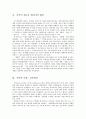 건축환경 2페이지