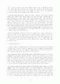 지혜의 회개설교 10페이지