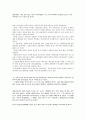 한국인의 의식구조(권위주의) 3페이지