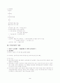 주민감사청구제도 2페이지