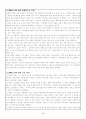 2002년 민주당과 한나라당 국민경선 9페이지