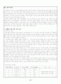 2002년 민주당과 한나라당 국민경선 25페이지