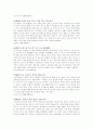 세계지역분쟁 사례- 카슈미르 3페이지
