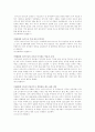 세계지역분쟁 사례- 카슈미르 8페이지