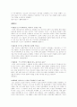 세계지역분쟁 사례- 카슈미르 11페이지