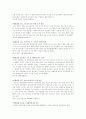 세계지역분쟁 사례- 카슈미르 14페이지