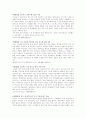 세계지역분쟁 사례- 카슈미르 16페이지