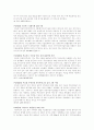 세계지역분쟁 사례- 카슈미르 17페이지
