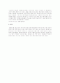 세계지역분쟁 사례- 카슈미르 18페이지