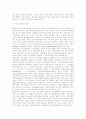 미국의진보주의교육사상에대한비판적고찰 4페이지