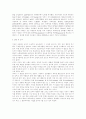 미국의진보주의교육사상에대한비판적고찰 5페이지