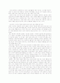 성격발달요인-부모의 양육태도 2페이지
