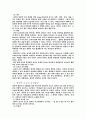 유아교육 심리 창의성 3페이지