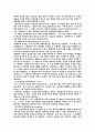 유아교육 심리 창의성 6페이지