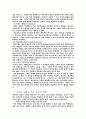 유아교육 심리 창의성 7페이지