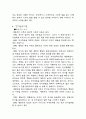 가정환경이 아동의 언어발달에 미치는 영향 3페이지