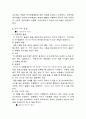 가정환경이 아동의 언어발달에 미치는 영향 6페이지