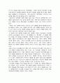 가정환경이 아동의 언어발달에 미치는 영향 8페이지
