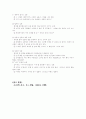 사고의 오류 6페이지