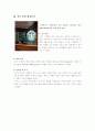 STARBUCKS 경영사례 5페이지