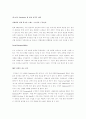 STARBUCKS 경영사례 17페이지