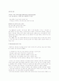 STARBUCKS 경영사례 21페이지