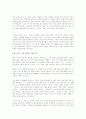 STARBUCKS 경영사례 25페이지