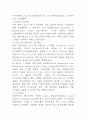 동시공학(Concurrent Engineering) 8페이지