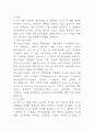 동시공학(Concurrent Engineering) 10페이지