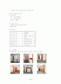 리모델링에 관해서... 12페이지