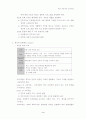 사회 개조주의 교육이론 3페이지