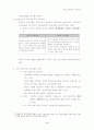사회 개조주의 교육이론 4페이지