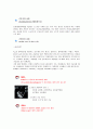 소아과 병동의 질환과 검사에 대해 5페이지